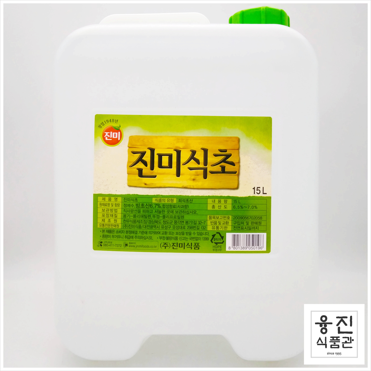 진미식품 진미식초 15L / 생선 비린내 제거 무침 절임 요리 소스 제조 : 융진식품관