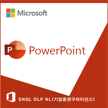 마이크로소프트 파워포인트 2019 PwrPoint 2019 SNGL OLP NL(기업용/영구라이선스) : 주식회사 제이네트웍스