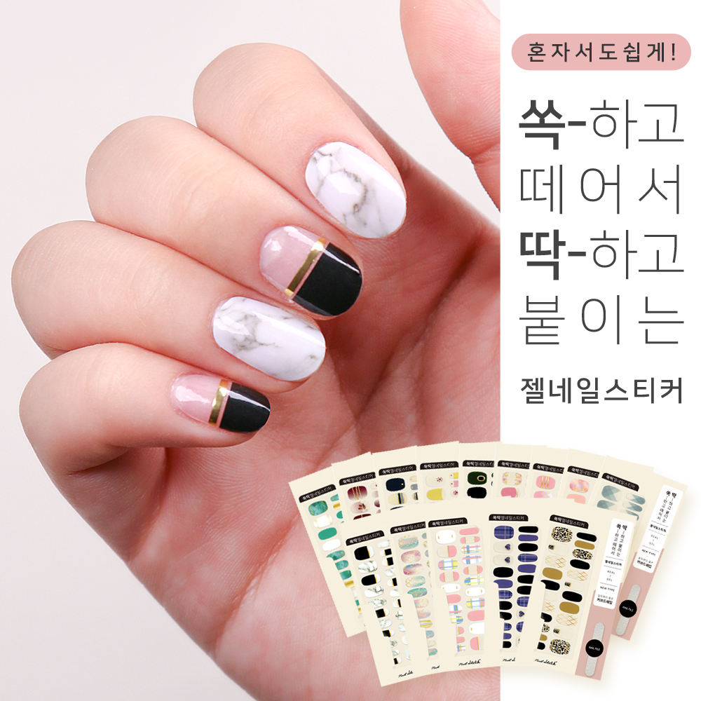 붙이는 젤네일 스티커 시리즈 14종,네일스케치 셀프 네일팁 아트재료 : 네일스케치