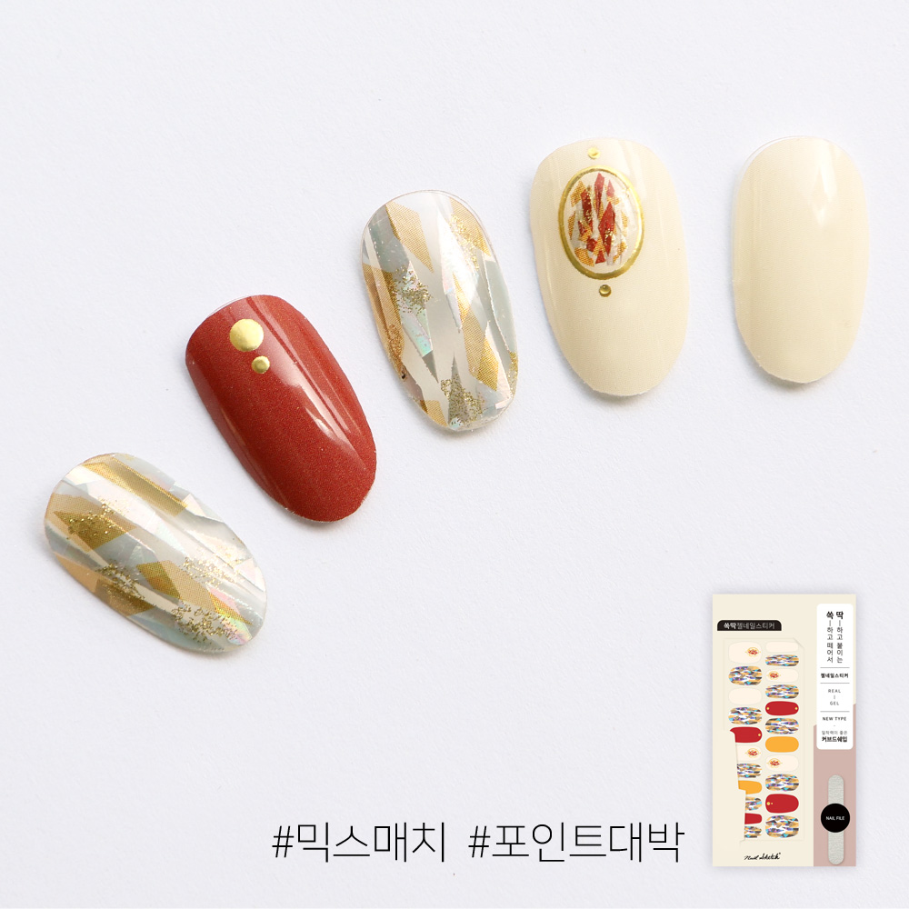 붙이는 젤네일 스티커 04-누디자개 / 네일스케치 셀프 네일팁 아트재료 : 네일스케치