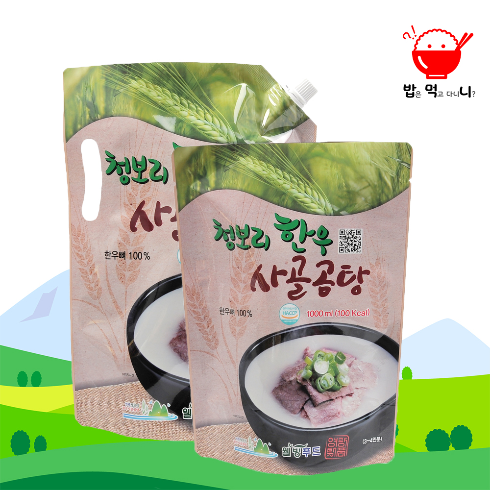 국내산 영광 청보리 한우 사골곰탕 초복 중복 말복 몸보신 부모님 선물세트 : 휴먼거스