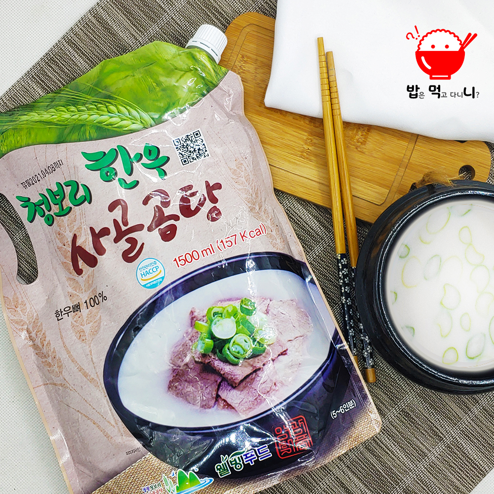 국내산 영광 청보리 한우 사골곰탕 초복 중복 말복 몸보신 부모님 선물세트 : 휴먼거스