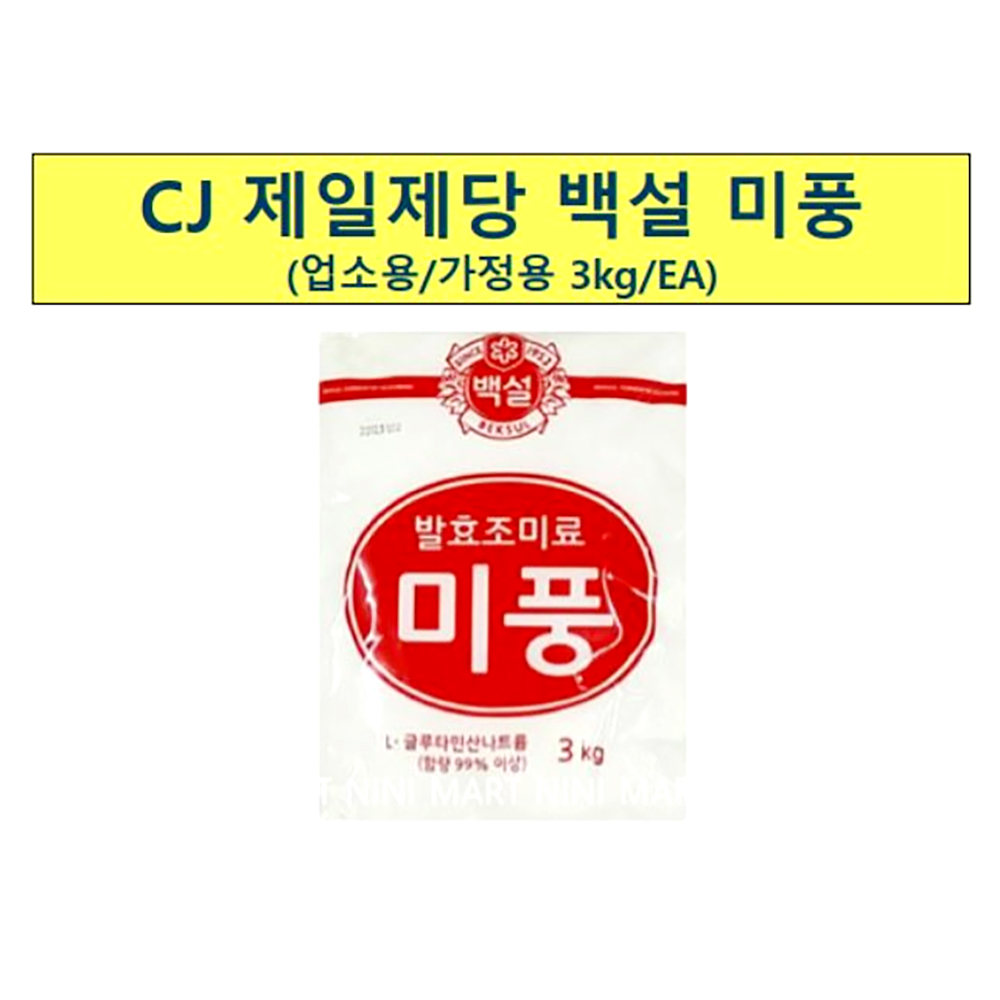 백설 미풍 3Kg X4봉 조미료 msg : 윤정이네푸드