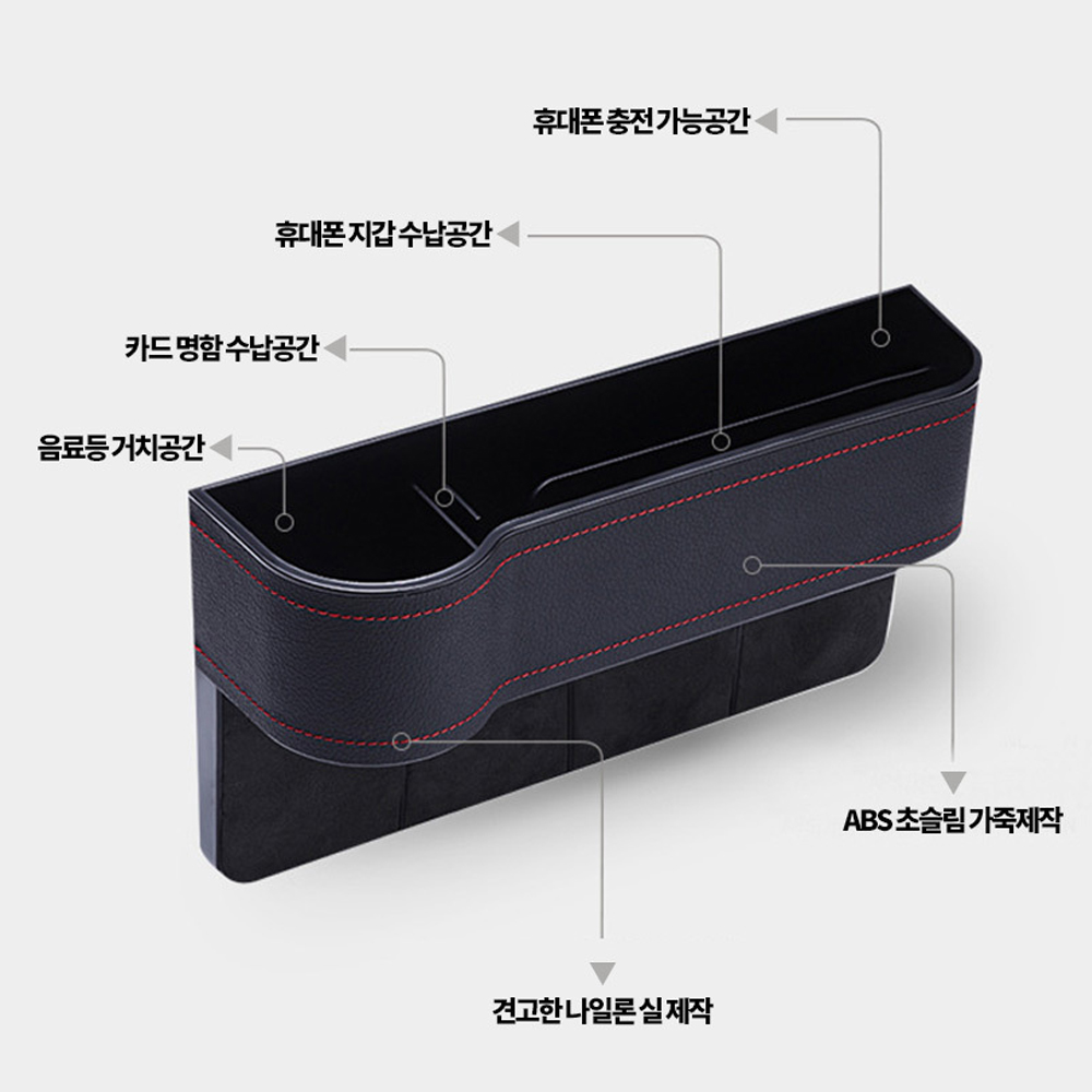 차량용사이드포켓 틈새수납 : 엄마가게