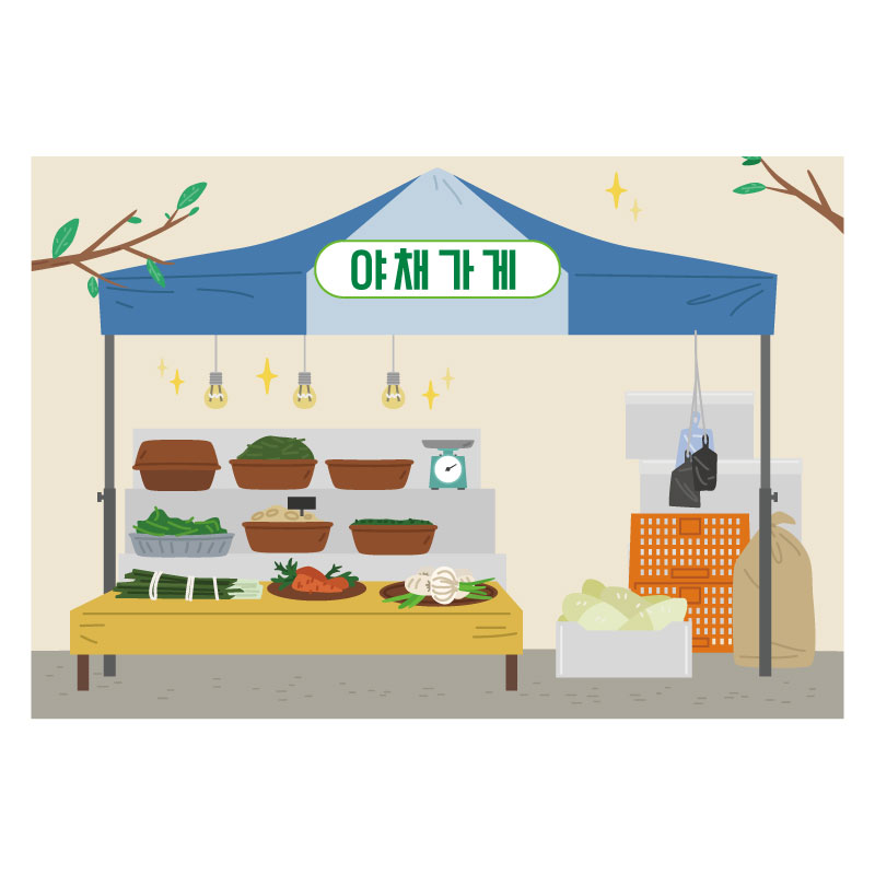 야채가게현수막 5003 시장놀이 어린이집 130×90cm : 키즈디자인