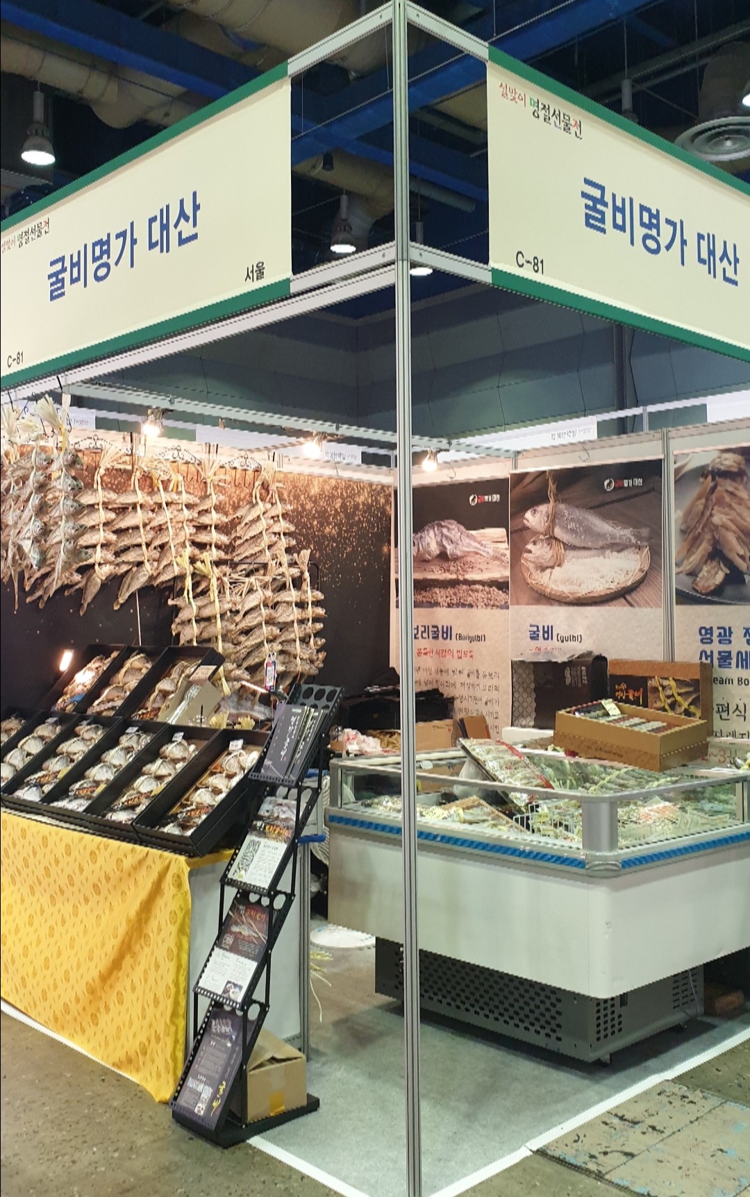 국산 명품 영광법성포굴비 10마리 2.1kg 고급선물포장 예약판매 : 굴비사유