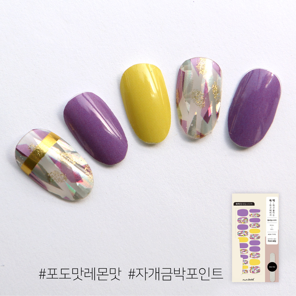 붙이는 젤네일 스티커 10-포도맛레몬자개 / 네일스케치 셀프 네일팁 아트재료 : 네일스케치