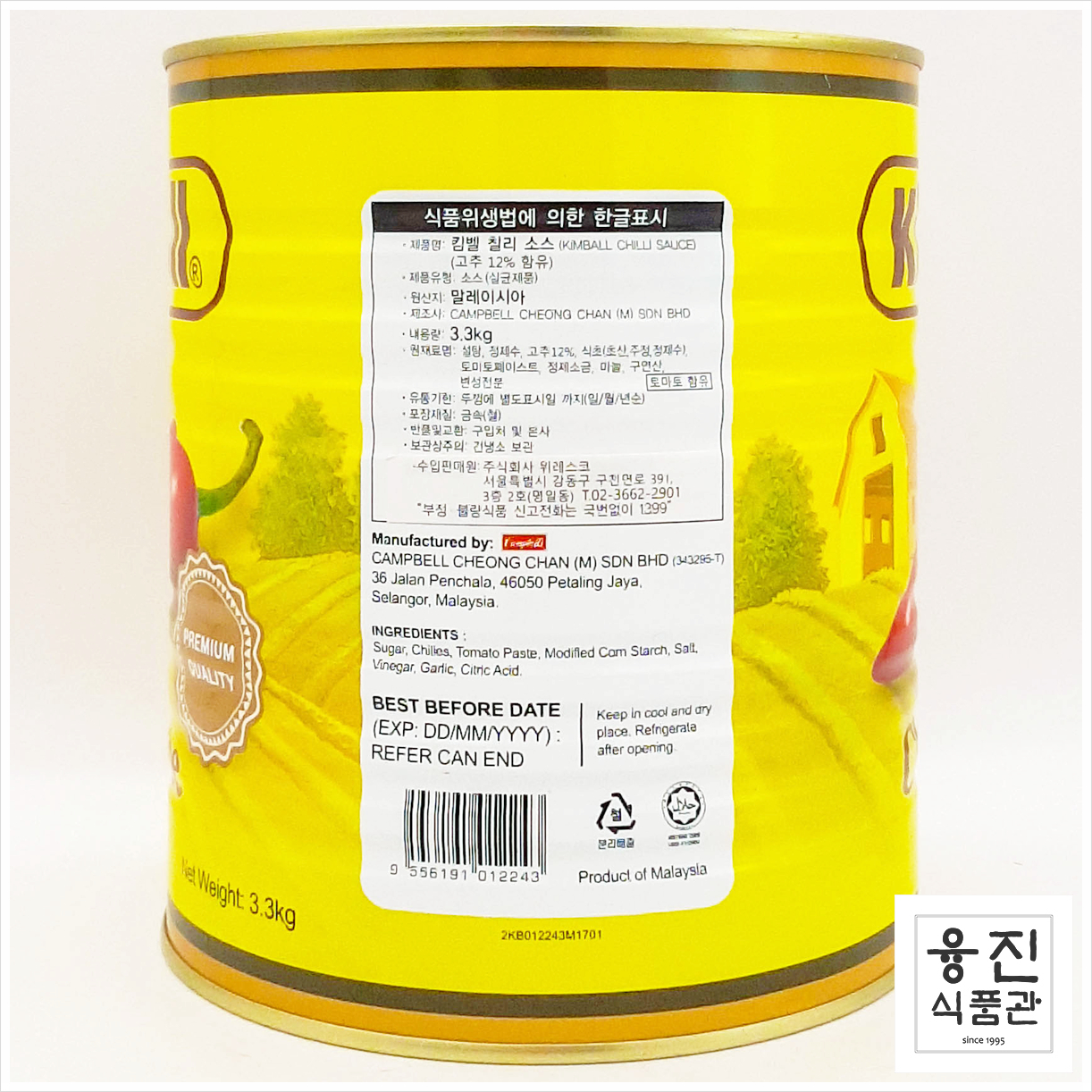 위레스코 킴벨 칠리 소스 3.3kg / 핫소스 스리라차 타바스코 쌀국수 쓰리라챠 : 융진식품관
