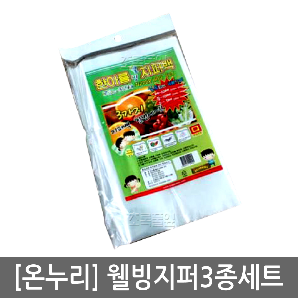 [세방화학] 무/온누리 한아름 웰빙지퍼백 세트 50개/비닐/지퍼백 : 초록풀잎