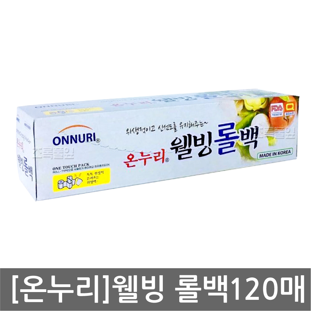 [세방화학] 무/온누리 웰빙롤백 25cm 35cm 120매 30개/크린팩 : 초록풀잎