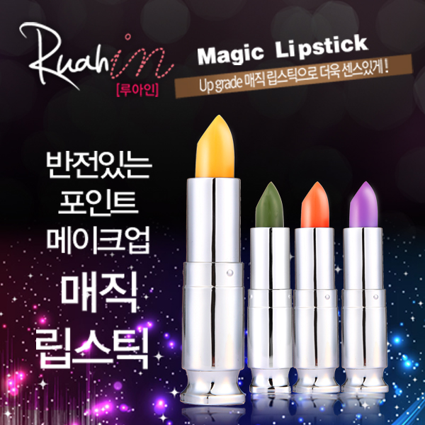 묻어나지않는립스틱 안지워지는 지워지지않는 루아인 매직 반전 립스틱 : 요술창고