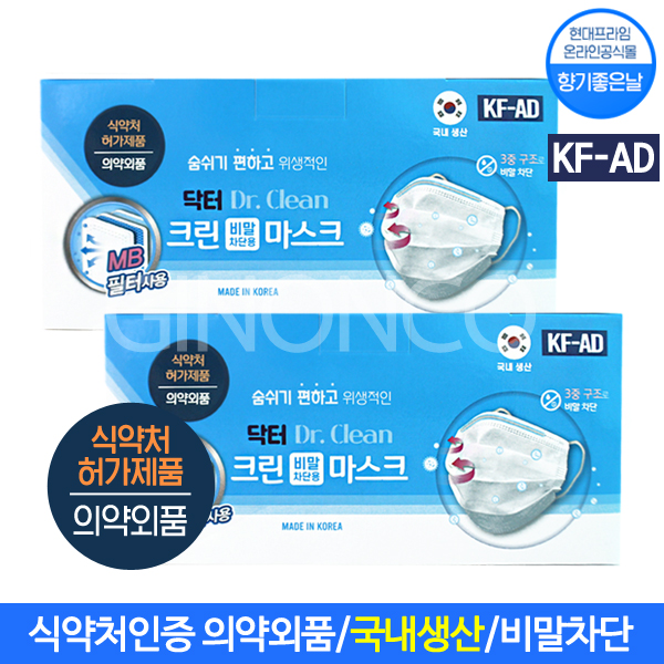 국내생산 닥터크린 비말차단 KF-AD 식약처인증 덴탈마스크 대형(50매x2) : 지노앤코