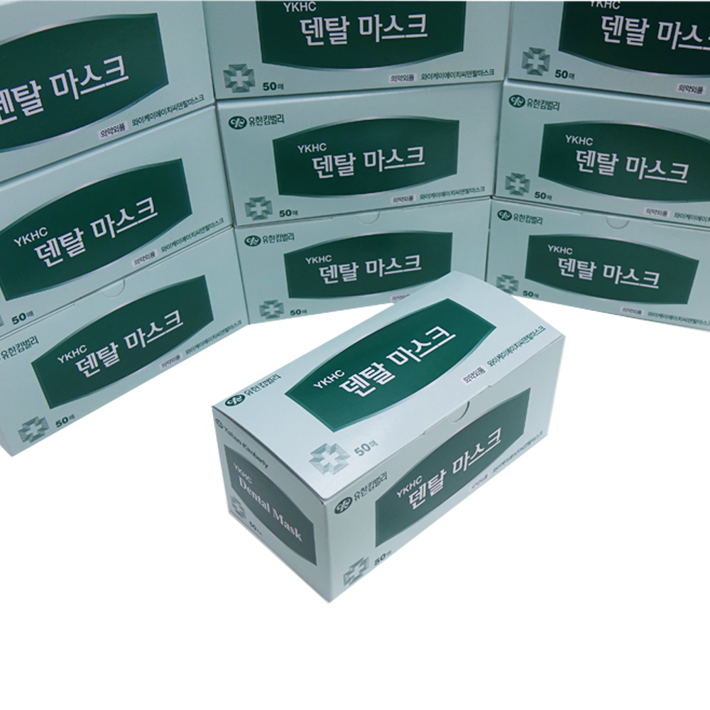 유한킴벌리 덴탈마스크 50매 비말차단 와이케이에이치씨 국산제조 딱 10개만 : 약손닷컴