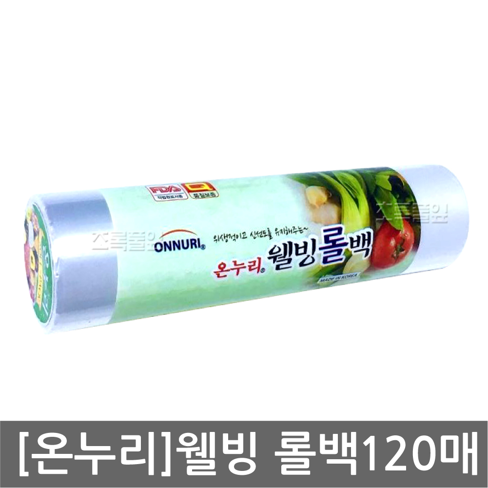 [세방화학] 무/온누리 웰빙롤백 25cm 35cm 120매 30개/위생/주방 : 초록풀잎