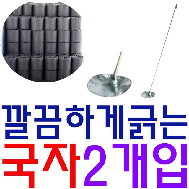 효자손 보다 더 잘 긁는다 연탄재 긁는 국자 X 2개입 : 필레오샵