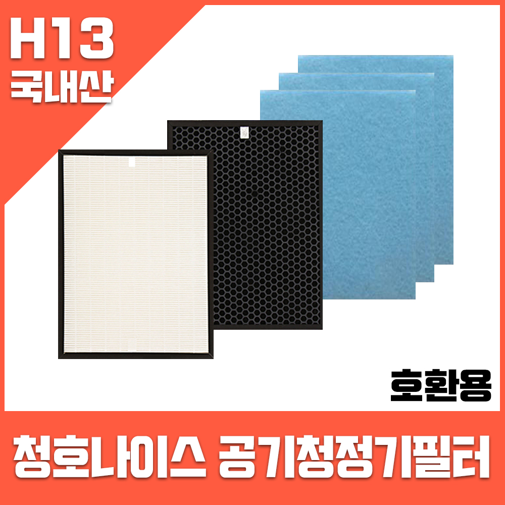 [호환] 청호 나이스 CHA-550ZA 이과수 A-061 공기청정기 필터 국내산 H13등급 : 화이트필터