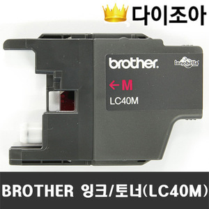 [다이조아][프린터용품] BROTHER 정품 잉크/토너 카트리지 빨강 (LC40M) : 다이조아