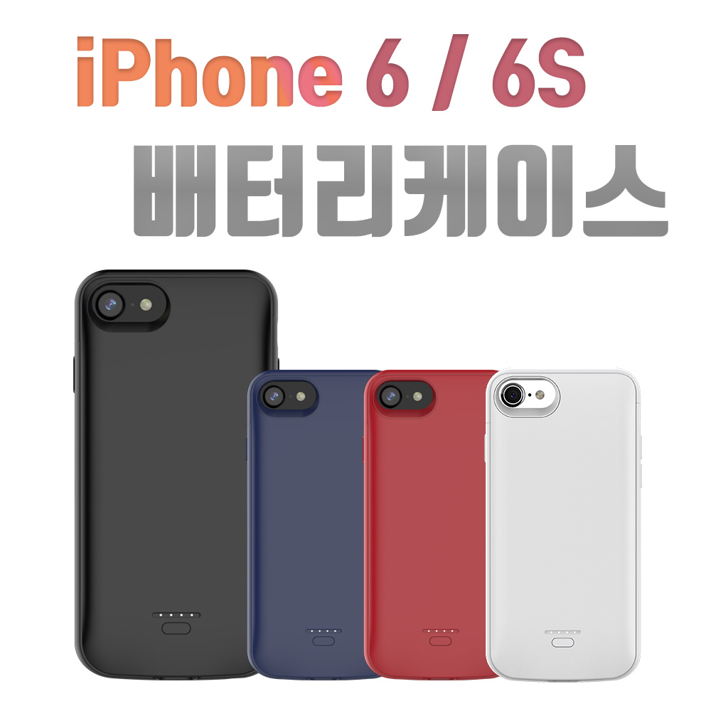 아이폰 SE2/6/7/8 배터리케이스 아이앤지코리아 보조배터리케이스 : 아이앤지코리아