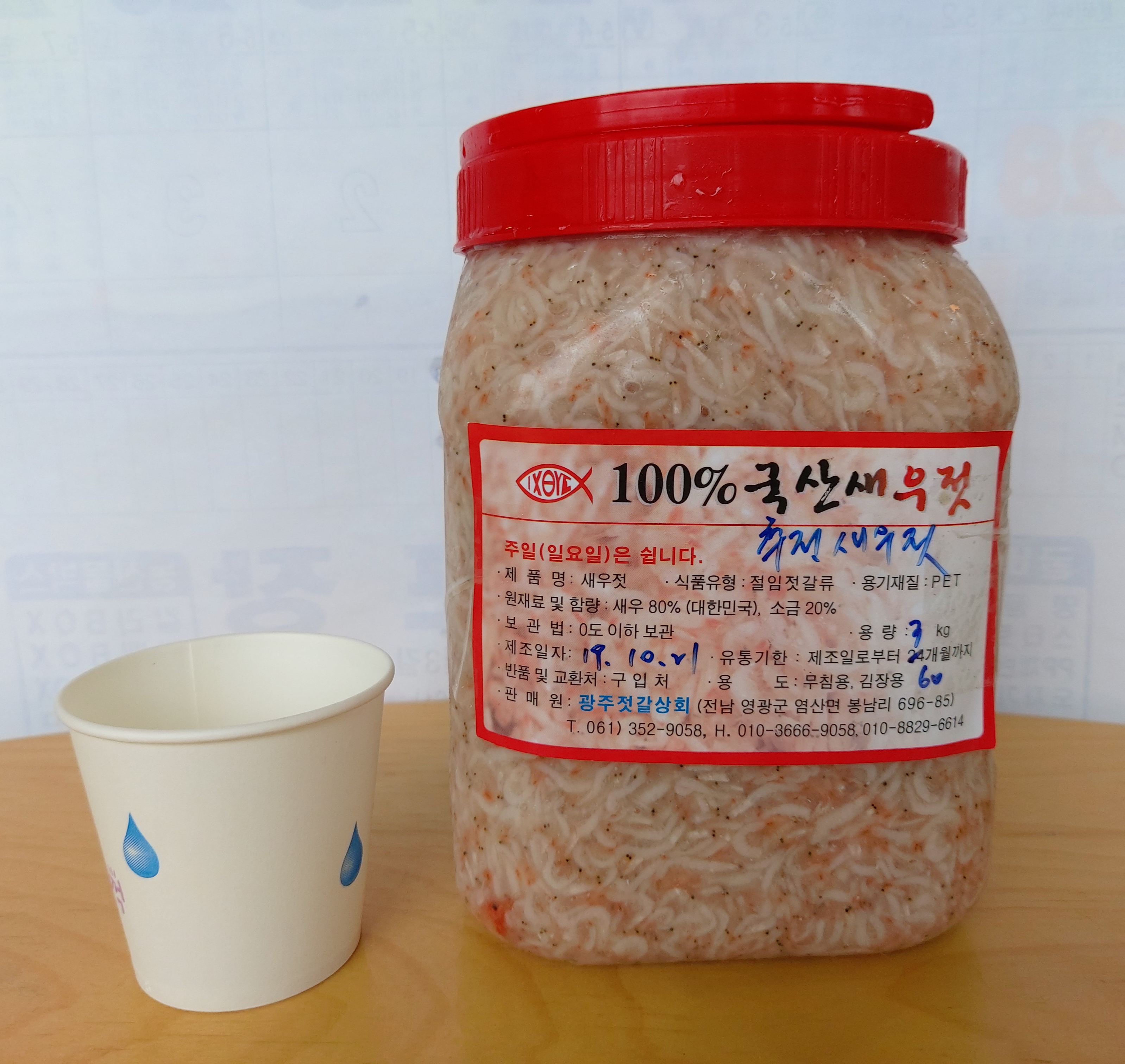 추젓새우젓 3kg, 1개 : 광주젓갈상회
