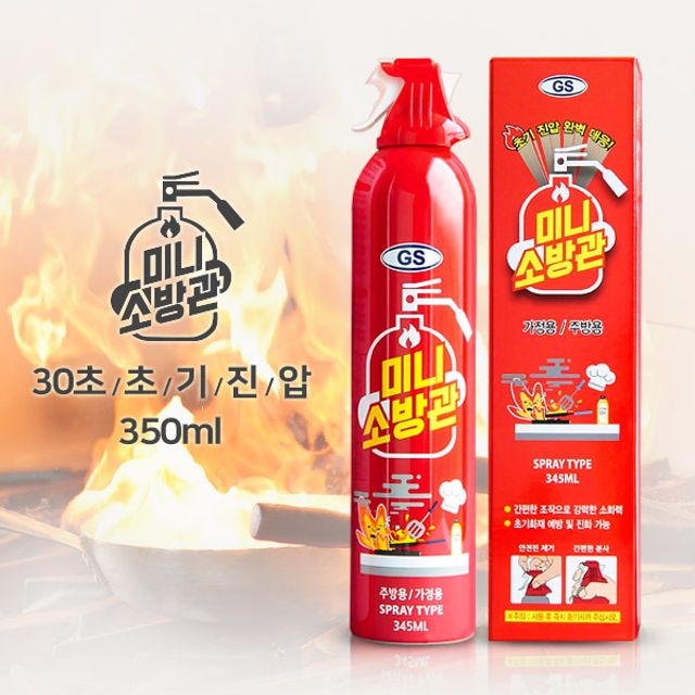 원터치 비상용 소화기 차량 가정 식당 다목적 : 쿱스몰치킨염지닭공동구매