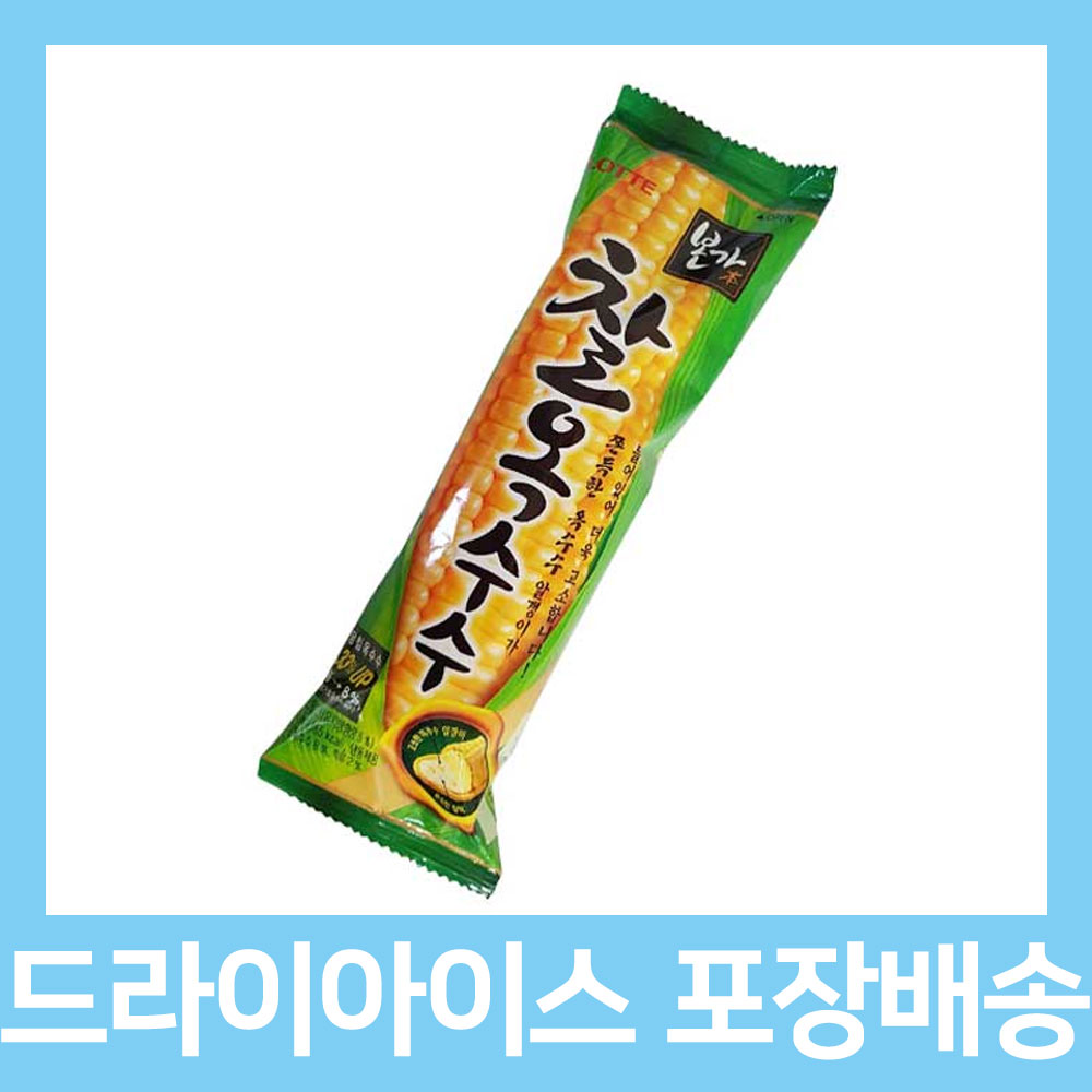 롯데 본가찰옥수수샌드 24개입 옥수수아이스크림 옛날아이스크림 여름 간식용 : 비케이장