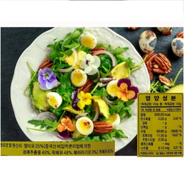 해내음 시골집 참맛기름 1.8L 업소용 식당용 한식당용참기름 떡집 비빔밥 : 나래 식자재