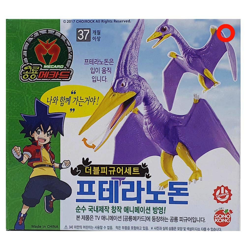 더블피규어 프테라노돈 - 타이니소어 프테라 : 바나나토이