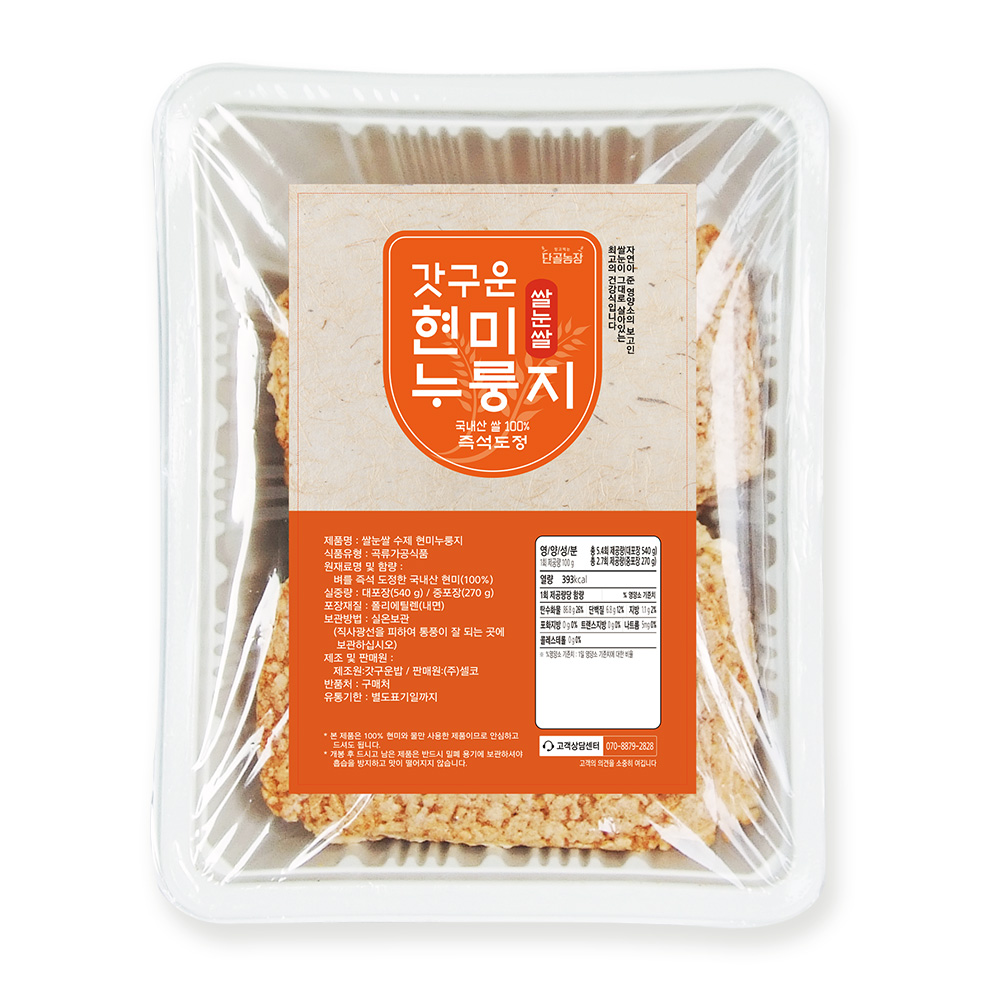 갓구운 수제 쌀눈쌀 현미누룽지 270g : FRESHDAY