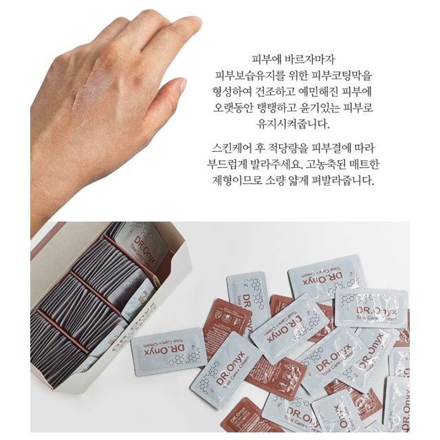 디알오닉스 재생 토탈케어 반영구화장크림100개 : 뷰티패리스