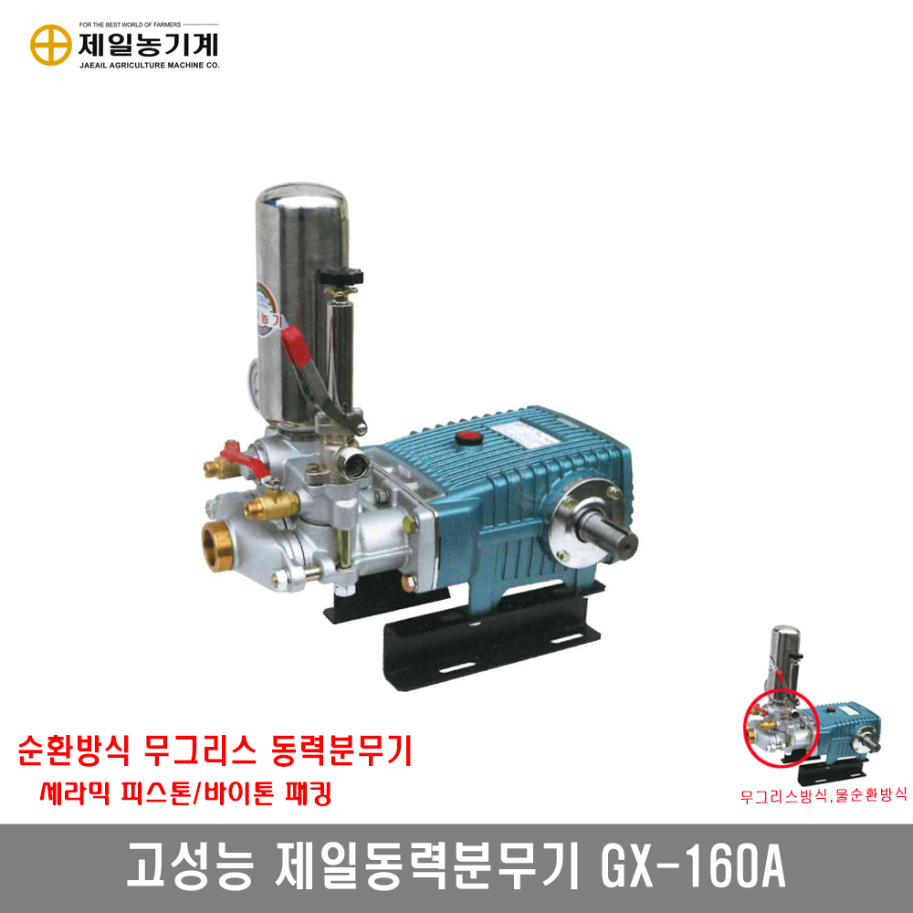 [제일]고성능 동력분무기 GX-160A : 대흥토탈