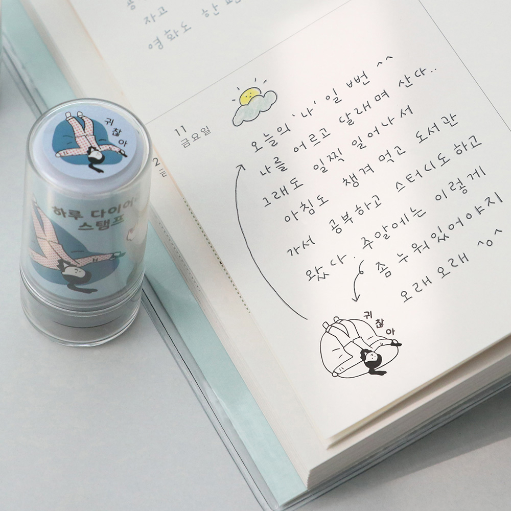 하루&냥이 다이어리스탬프 일러스트 다이어리꾸미기 다꾸스탬프 : 제이에스 디자인스토어