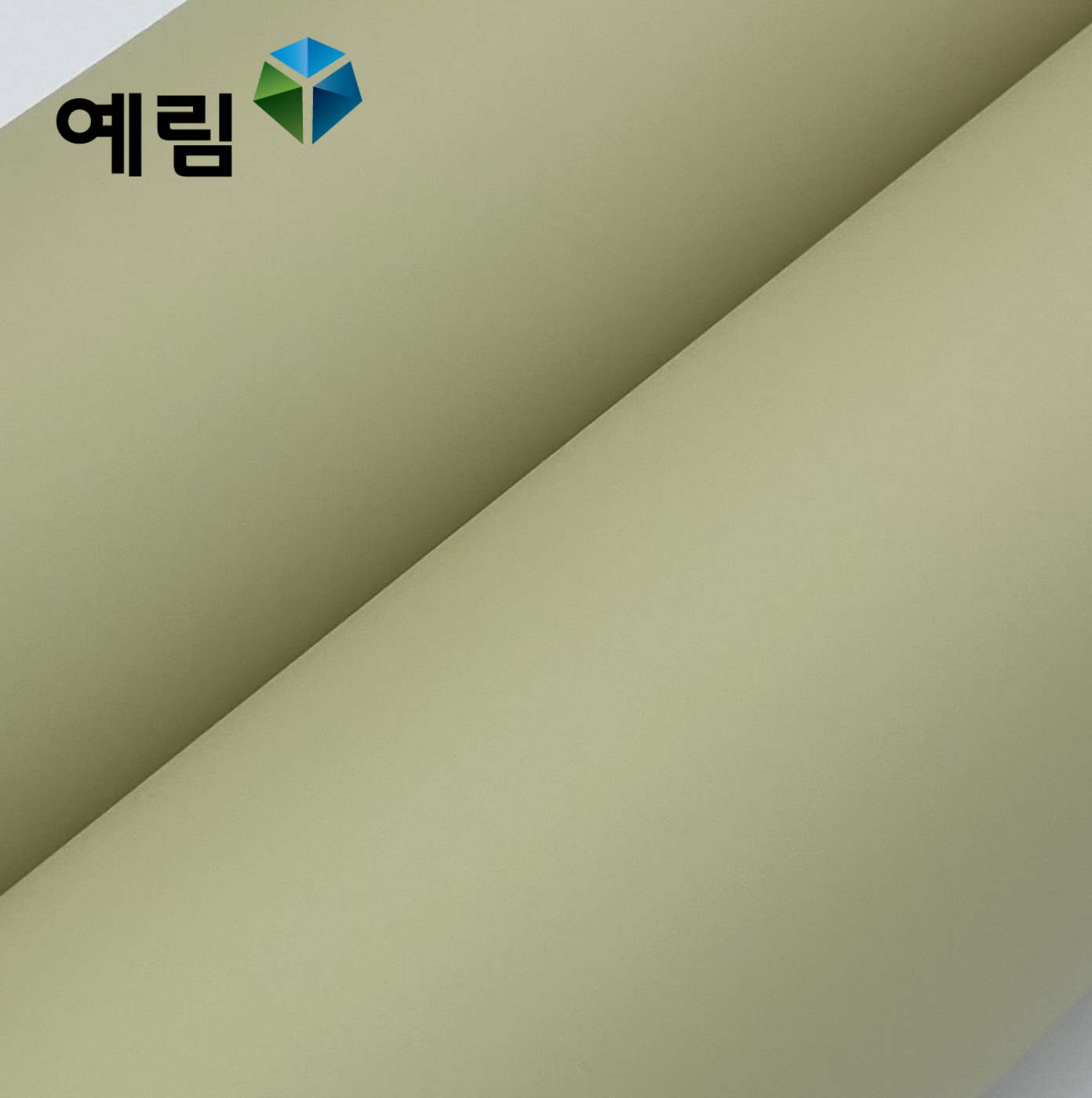 예림 인테리어필름 단색시트지 예림109 (샌드 베이지) : 한샘데코템 인테리어필름