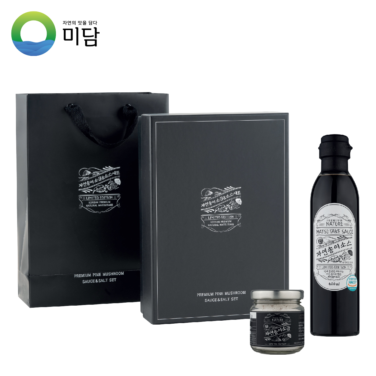 [한국판 트러플 소금] 자연송이소금 & 소스 선물세트 : 미담 요리요