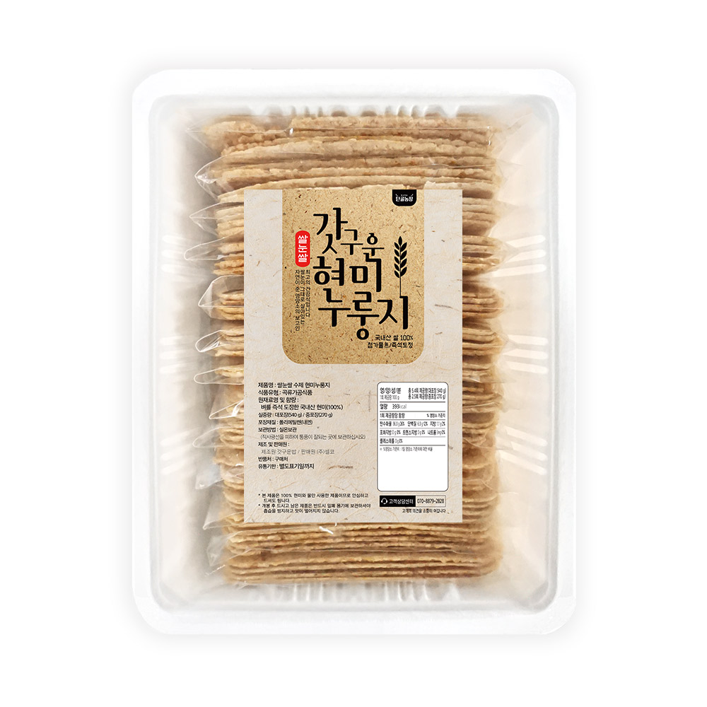 갓구운 국내산 쌀눈쌀 수제 현미누룽지 개별포장 270g : FRESHDAY