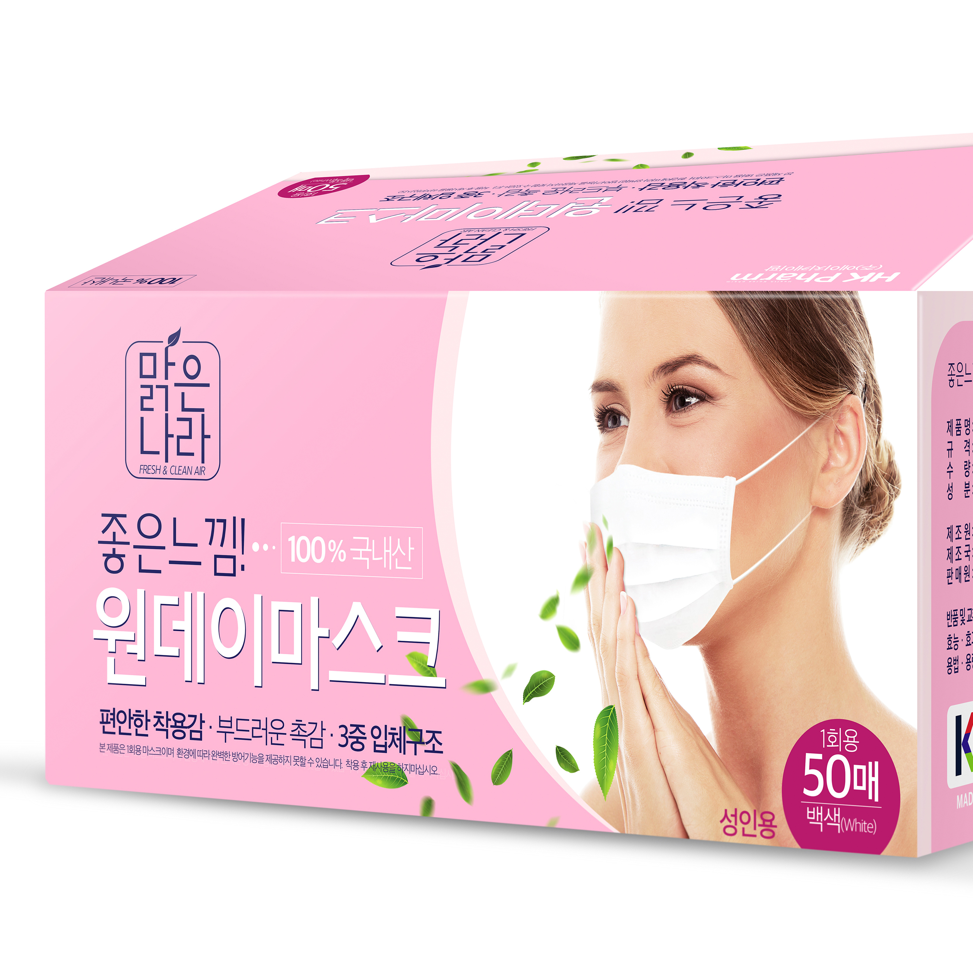 맑은나라 좋은느낌 원데이 마스크 국산 50매 백색 : 에이치케이팜