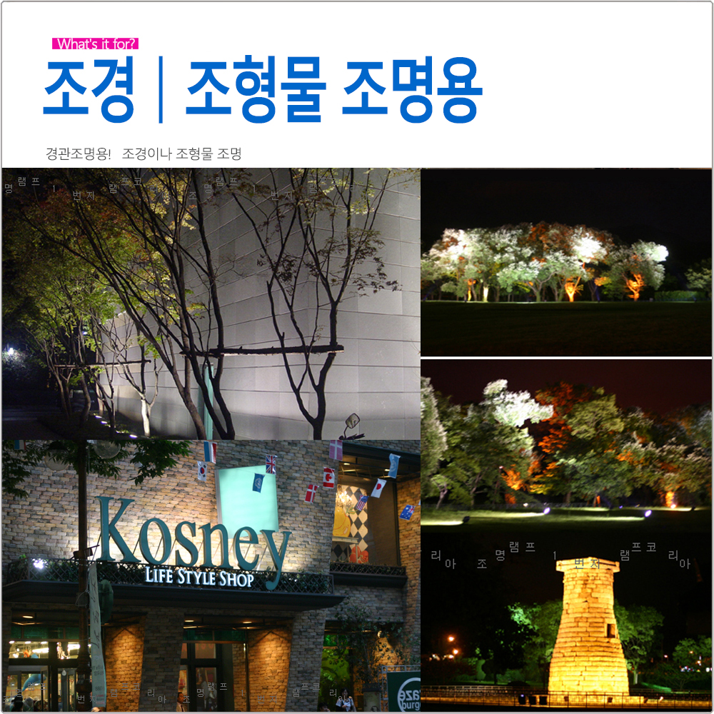 PHILIPS LED 100W 투광등 투광기 경관조명 : 오래오램프