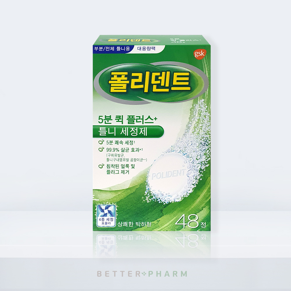 폴리덴트 틀니 세정제 5분 퀵 플러스 48정 : 베러팜