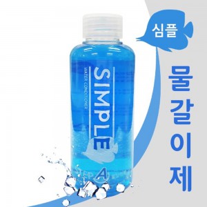 심플 스텝 A 워터 컨디셔너(물갈이약) 150ml : 다우리쇼핑몰