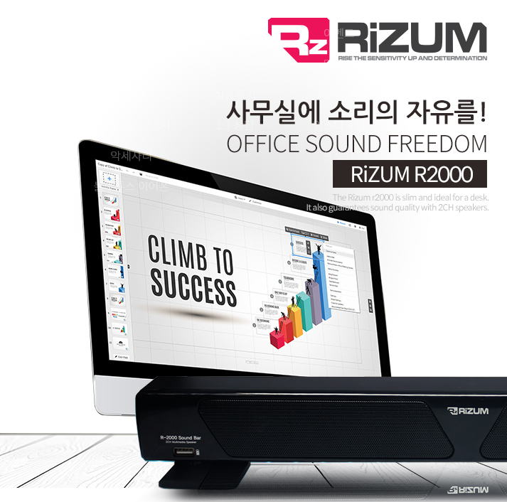 RIZUM G-FACTOR R2000 사운드바 2CH SOUND BAR : 주식회사 제이네트웍스