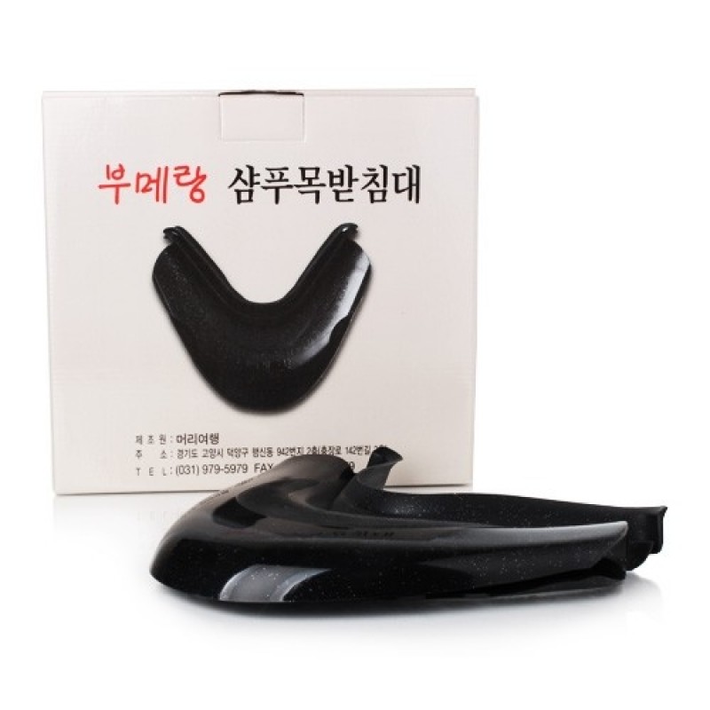 [머리여행] 부메랑 샴푸 목 받침대 : style K
