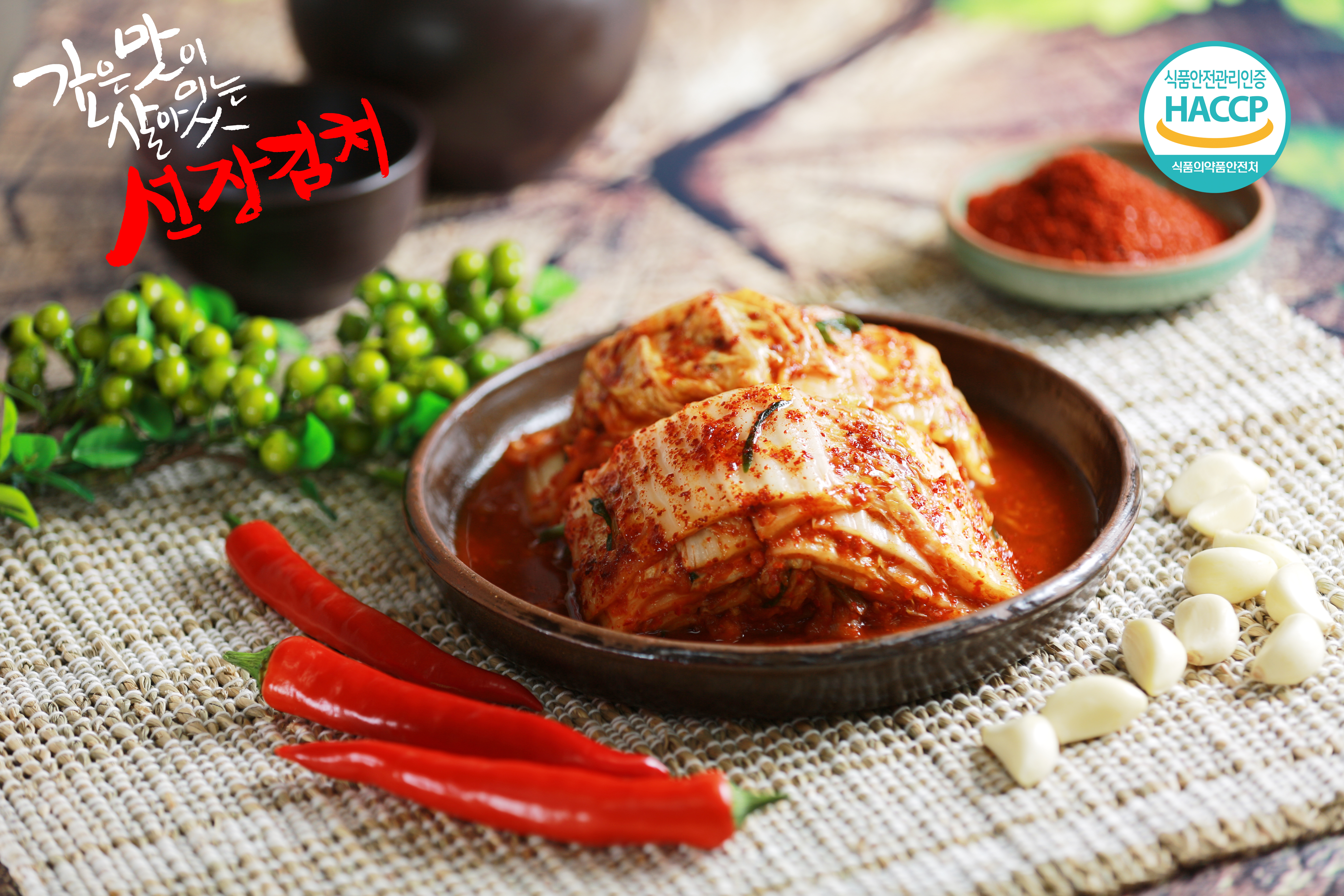 아산 맑은 배추 포기 3kg  [ 농협 선장 김치 ] : 선장김치 - 선도농협김치