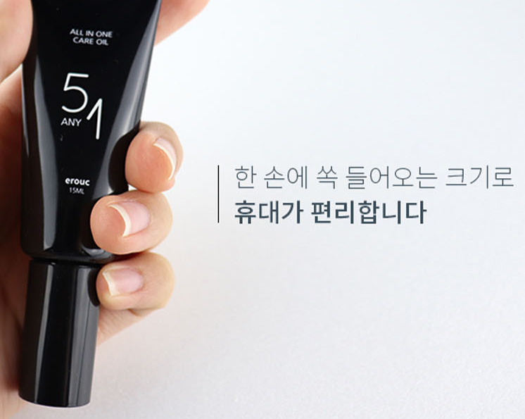 쿠오레 - 에루크올인원케어오일(15ml) : 네일사랑