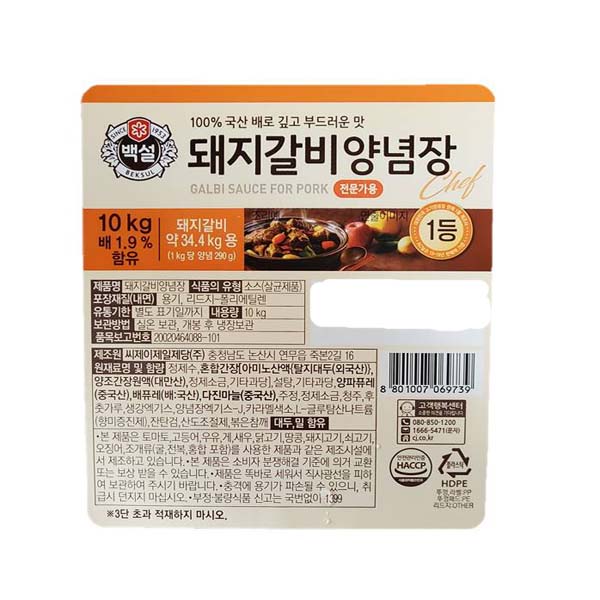CJ제일제당 돼지갈비양념 10kg / 돼지갈비양념10kg,2통묶음가능 : 대진식품