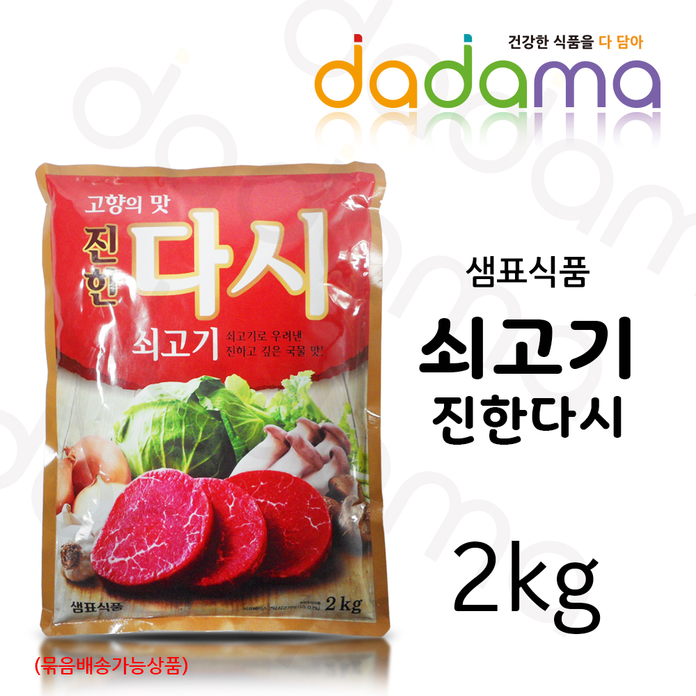 샘표 진한다시 (2kg) - 샘표식품(주) : 다다마식자재몰