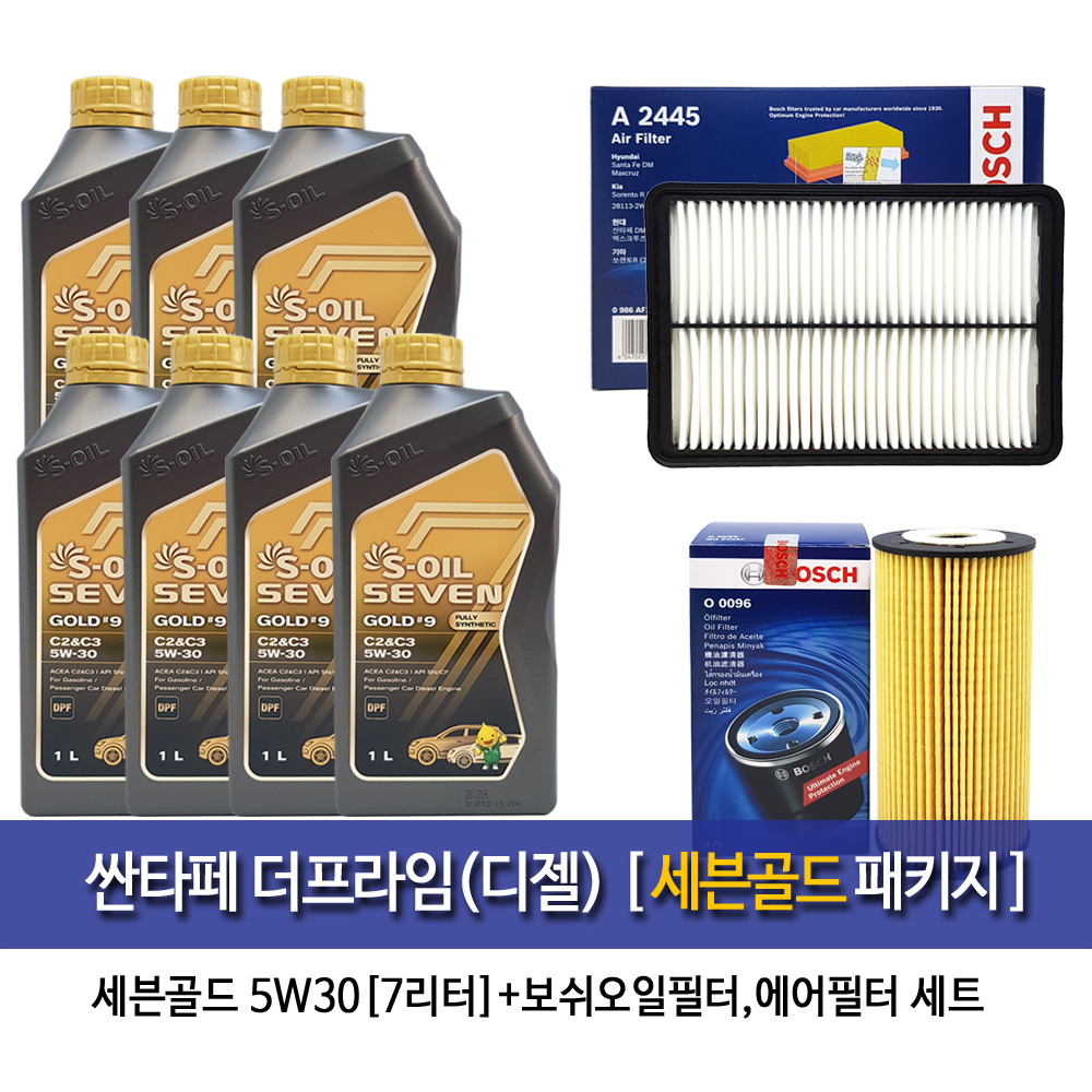 싼타페더프라임 2.0/2.2디젤 엔진오일교환 오일세트 세븐골드(1Lx7개)+필터96-A2445 : 오일클럽