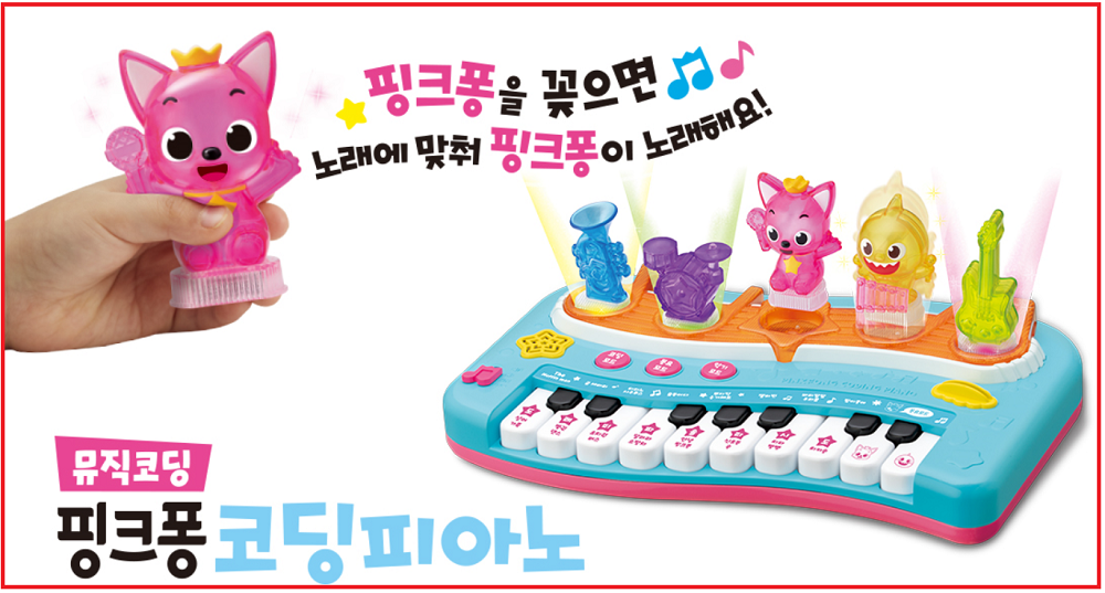 미미월드 뮤직코딩 핑크퐁 코딩피아노 : 고인돌68