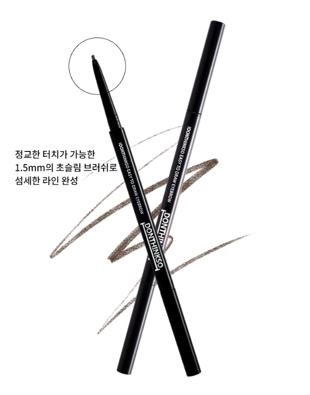 아이돈띵쏘 이지 투 드로우 아이브로우 : 어반클래지