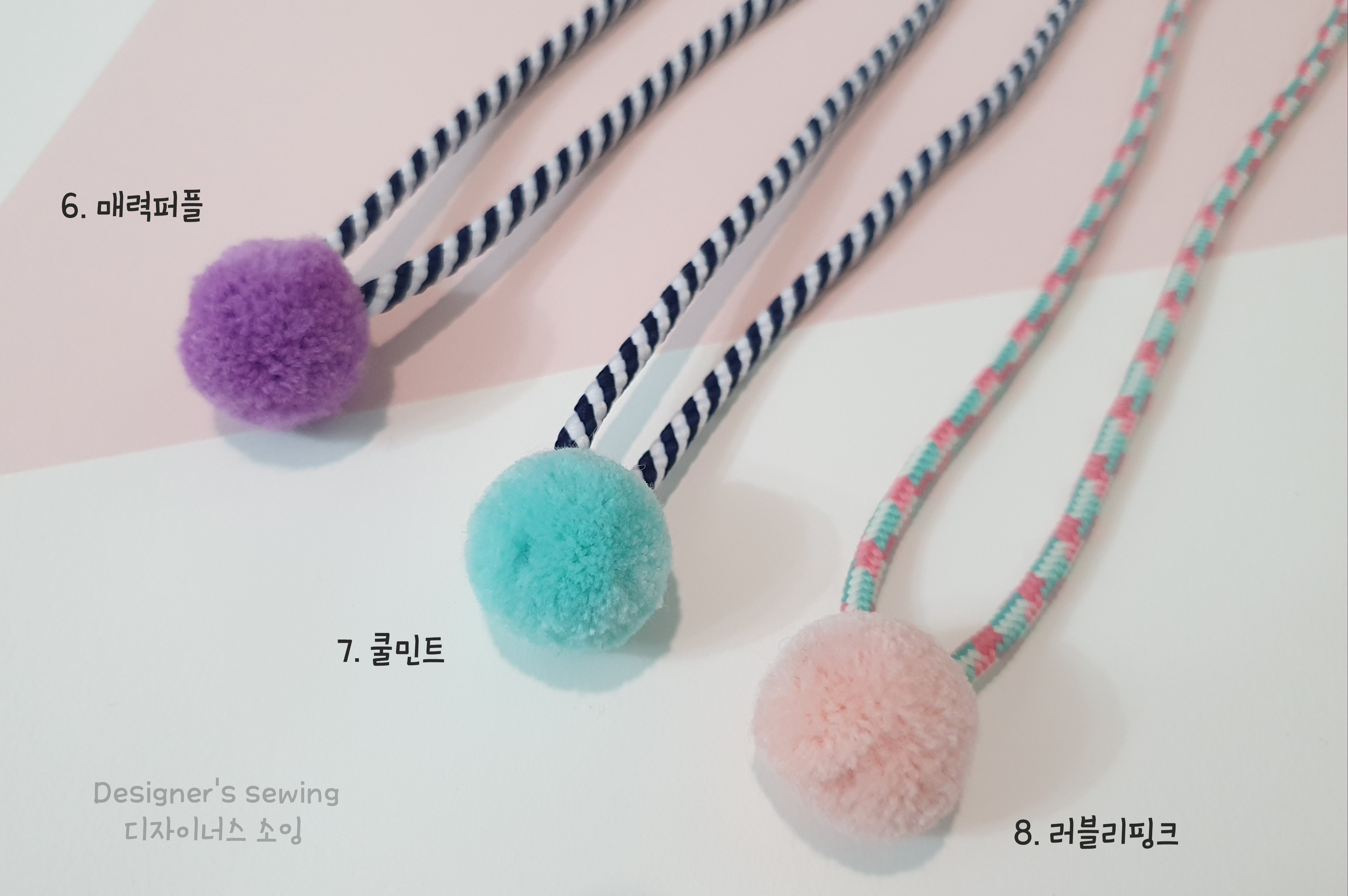 마스크목걸이 마스크스트랩 생일선물 컬러폼폼 : 디자이너스소잉