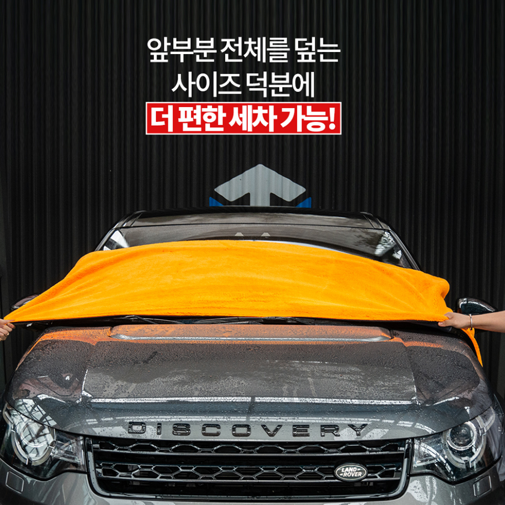 극세사 대형 세차타올 장갑세트 : 엄마가게