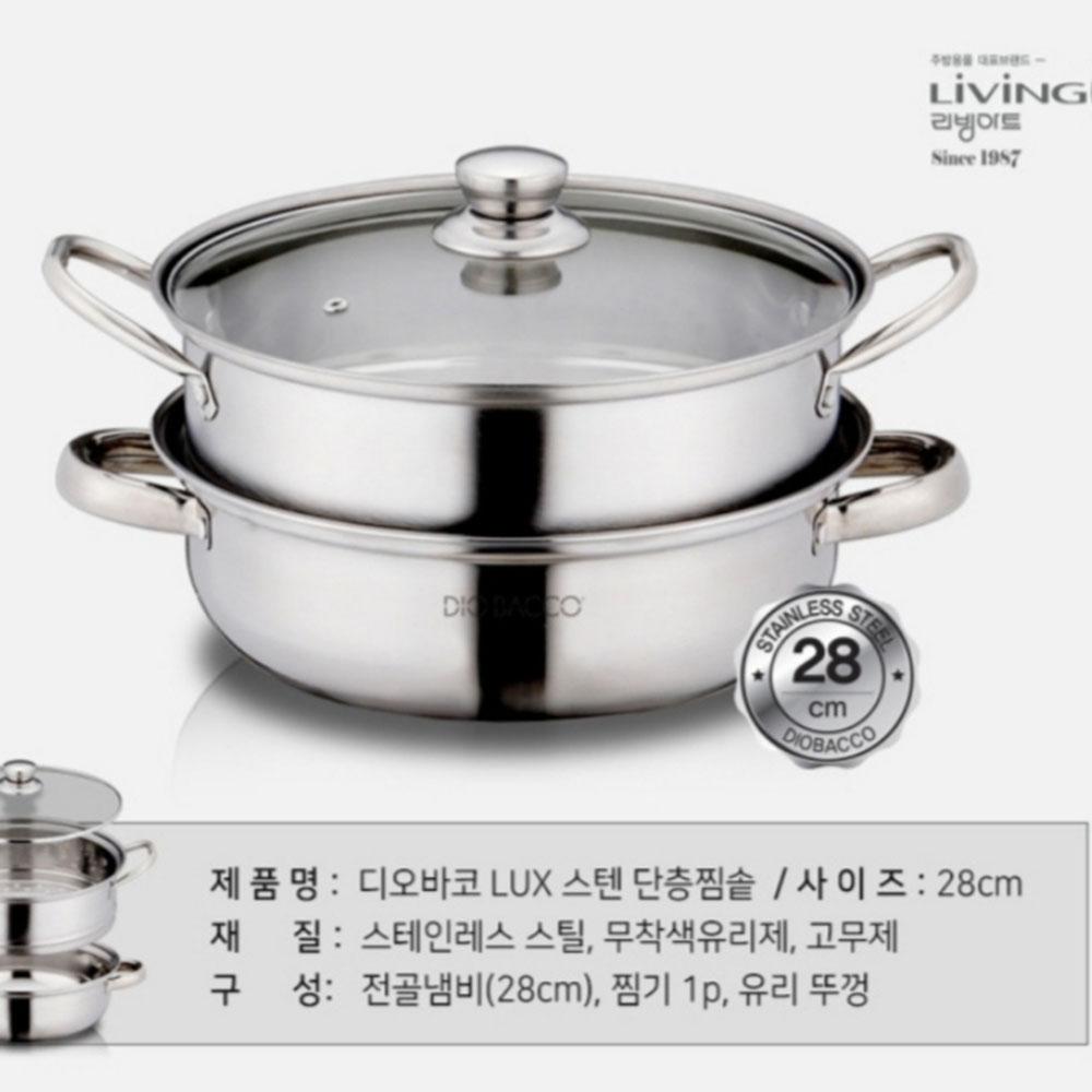 리빙아트 디오바코 럭스 스텐 단층 냄비 솥 만두 찜기 인덕션 채반 찜솥 28CM : 꽃뫼상점